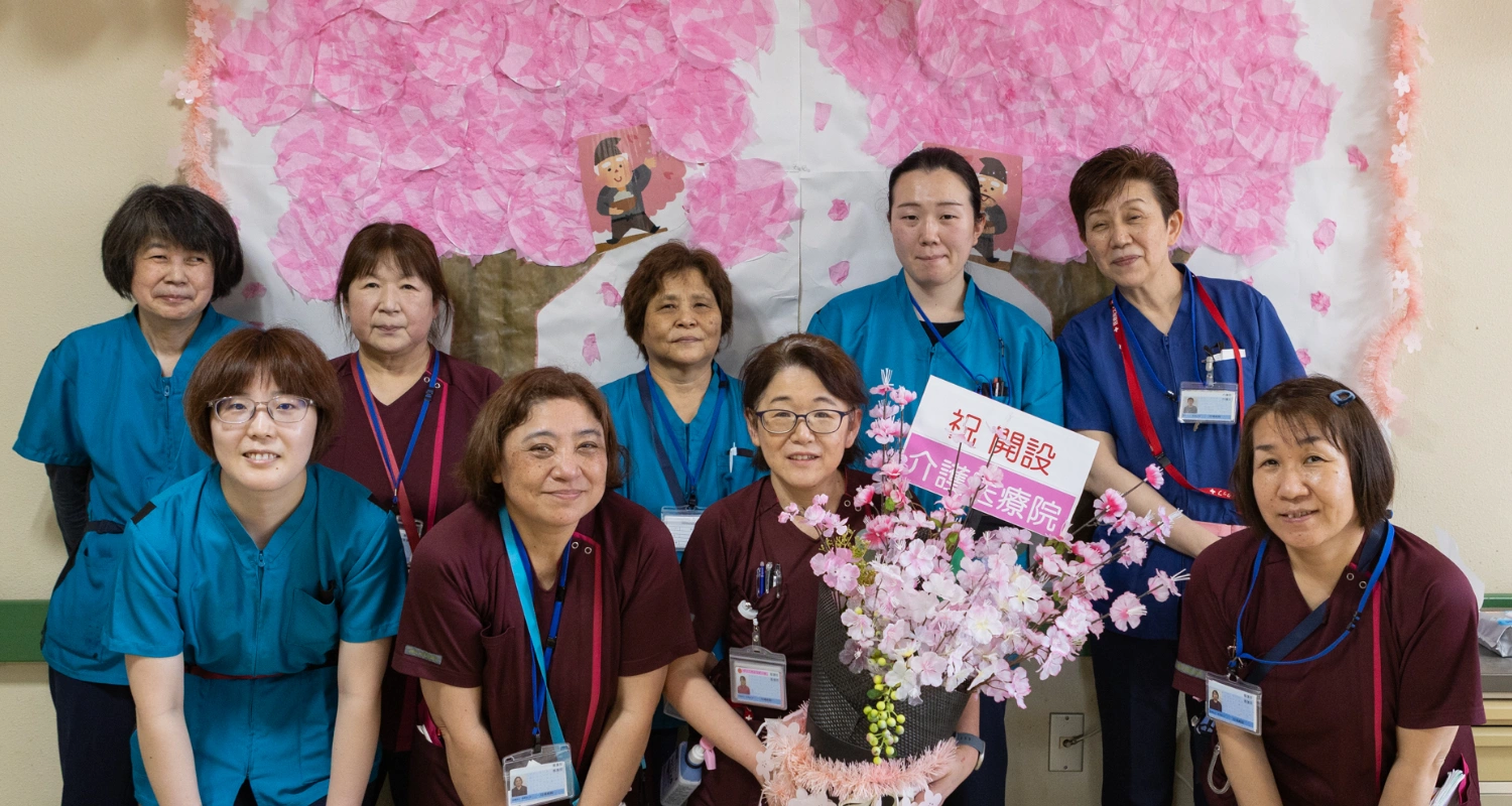 介護医療院 スタッフ