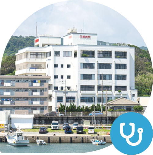 日浦病院