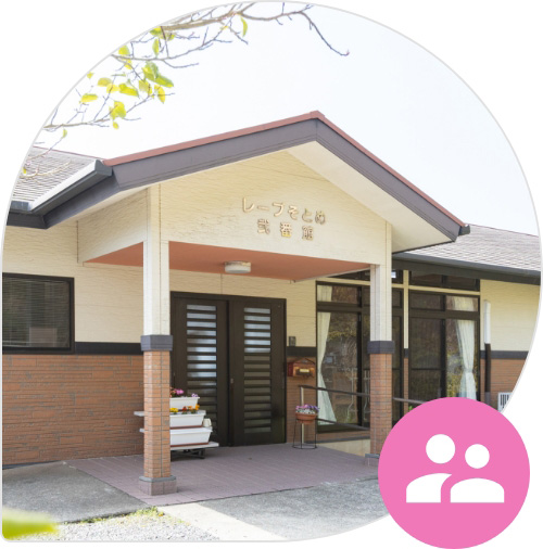 レーブそとめ弐番館