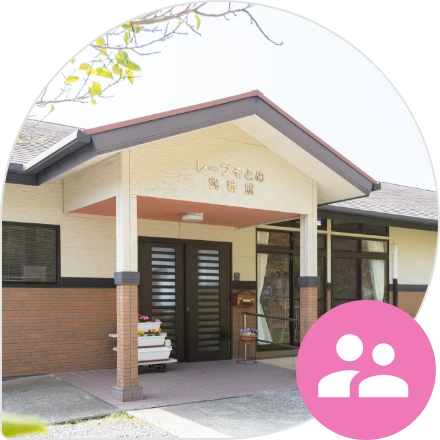 レーブそとめ弐番館