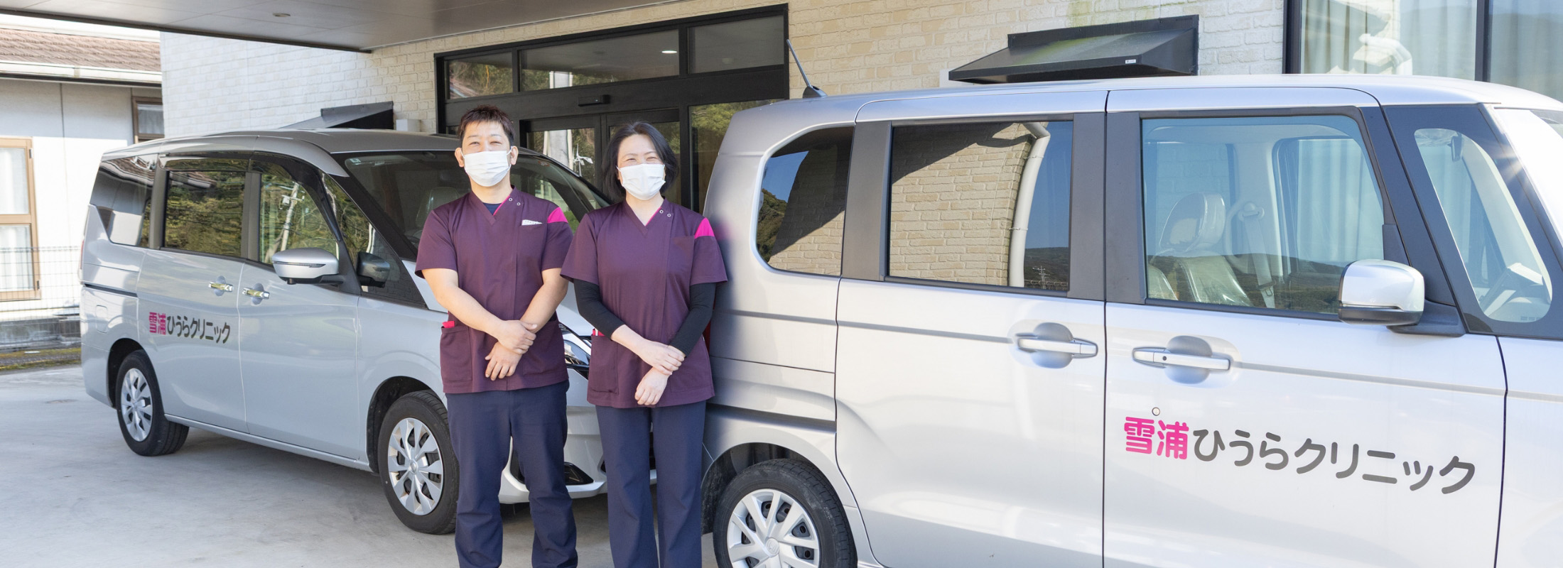 外来送迎　スタッフ